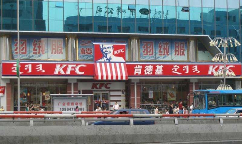 Le développement d'une grande marque américaine de restauration rapide en Chine